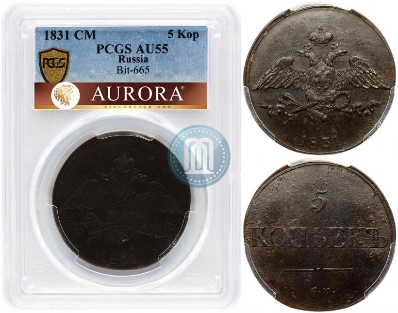 Picture 5 kopecks 1831 year СМ 
