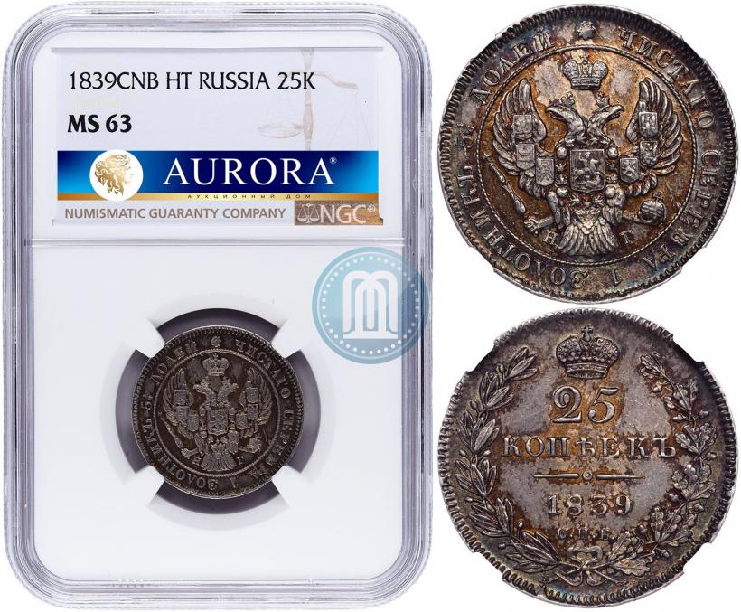 Picture 25 kopecks 1839 year СПБ-НГ 