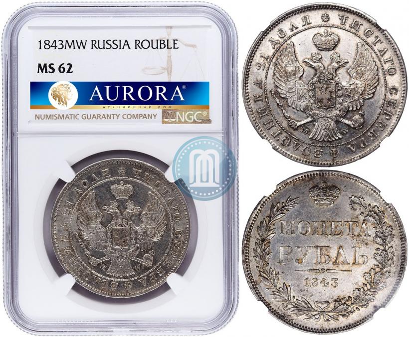Picture 1 rouble 1843 year MW 