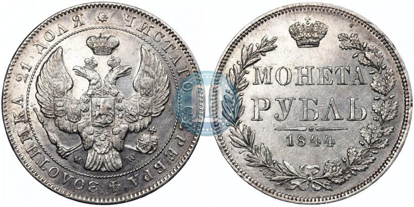 Picture 1 rouble 1844 year MW 
