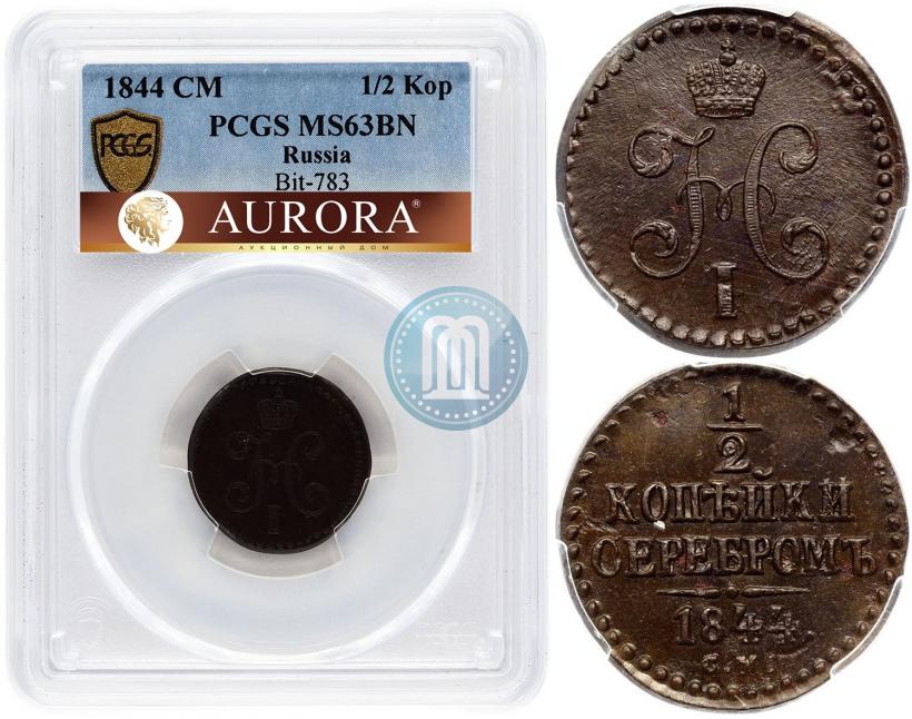 Picture 1/2 kopeck 1844 year СМ 