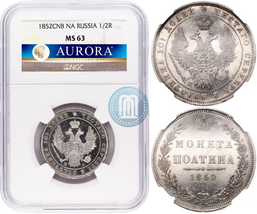 Picture Poltina 1852 year СПБ-ПА 