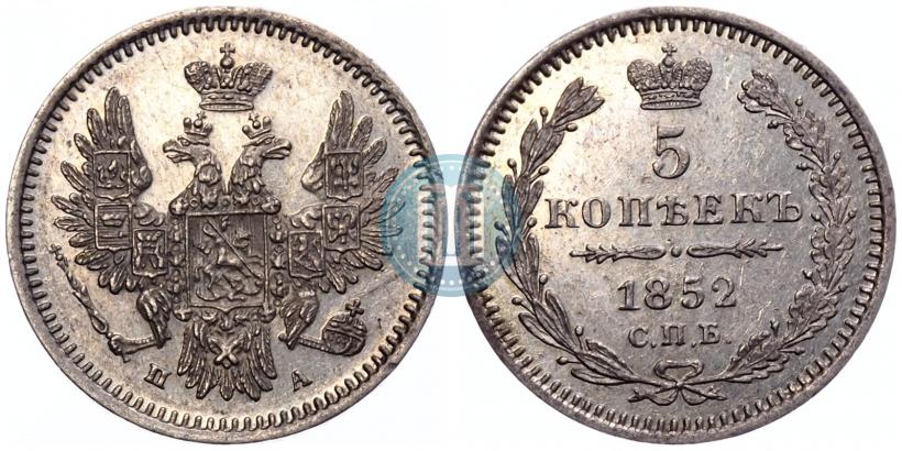 Picture 5 kopecks 1852 year СПБ-ПА 