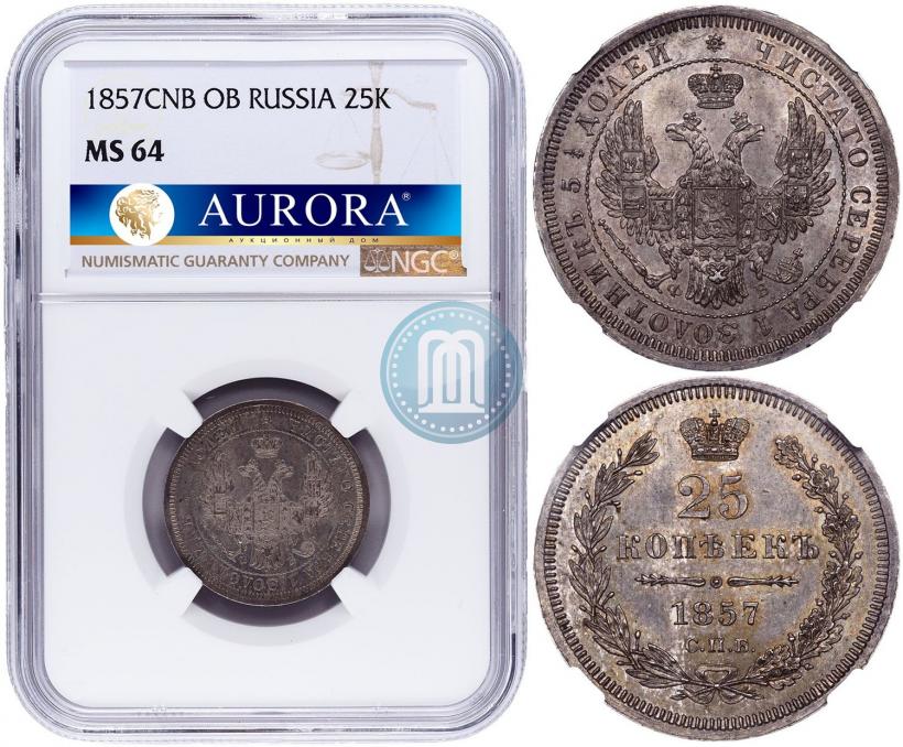 Picture 25 kopecks 1857 year СПБ-ФБ 