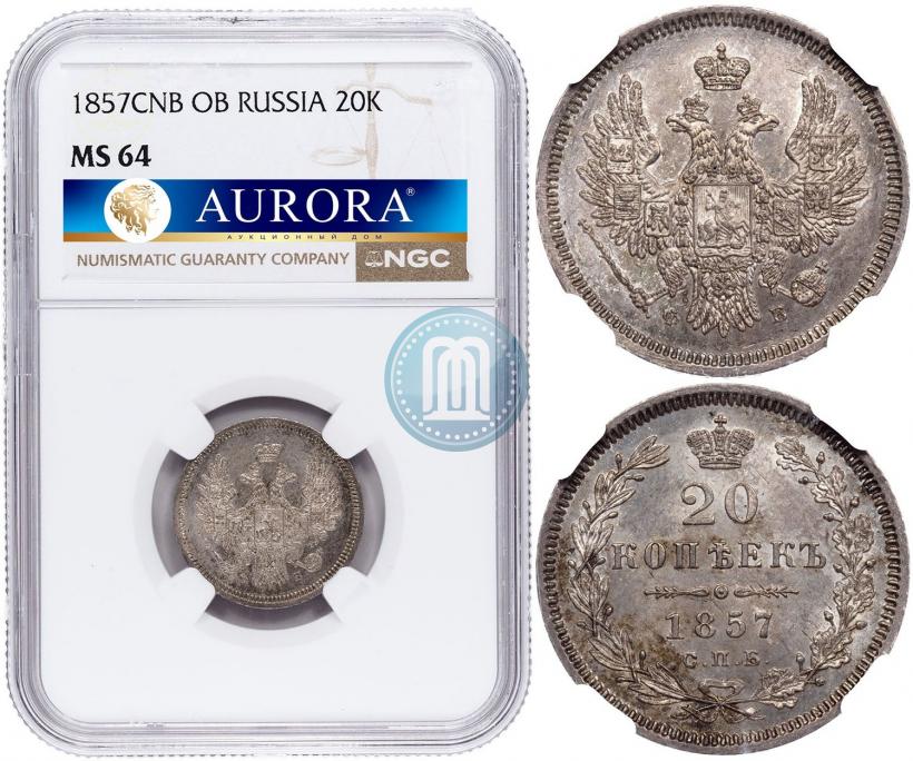 Picture 20 kopecks 1857 year СПБ-ФБ 