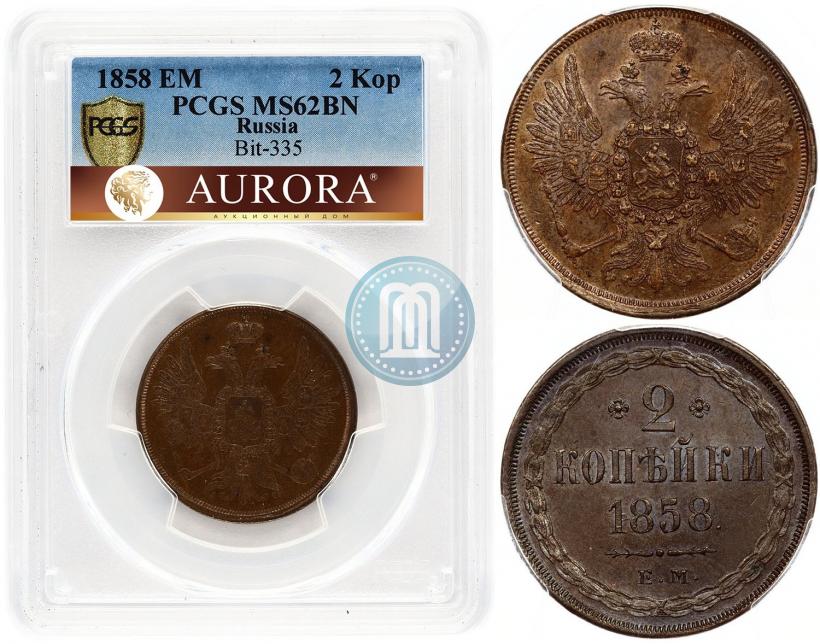 Picture 2 kopecks 1858 year ЕМ 