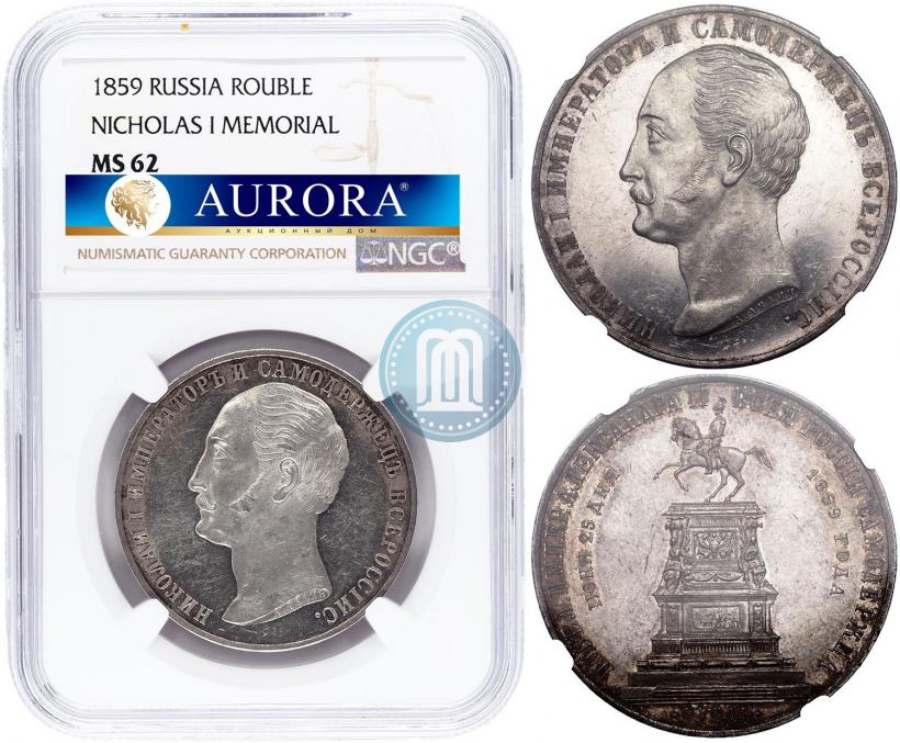 Picture 1 rouble 1859 year  "In memory of unveiling of monument to Emperor Nicholas I in St. Petersburg"