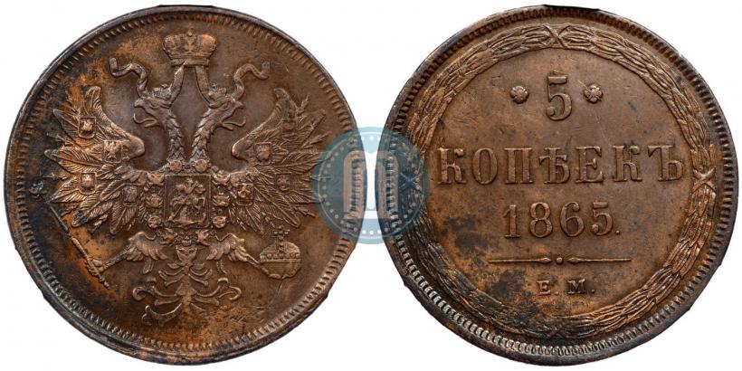 Picture 5 kopecks 1865 year ЕМ 