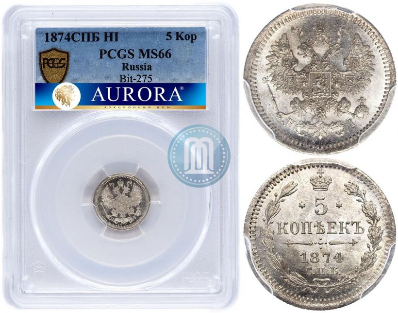 Picture 5 kopecks 1874 year СПБ-HI 