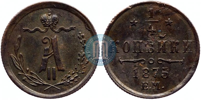 Picture 1/4 kopeck 1875 year ЕМ 