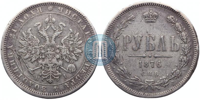Picture 1 rouble 1876 year СПБ-НІ 