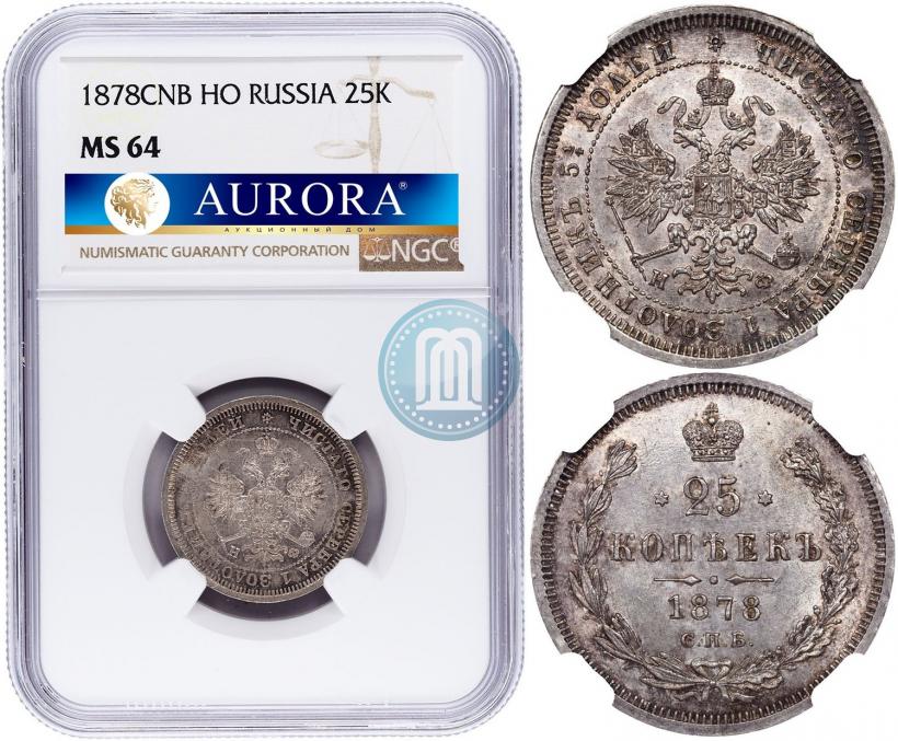 Picture 25 kopecks 1878 year СПБ-НФ 