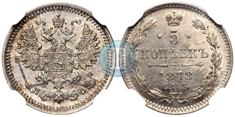 Picture 5 kopecks 1878 year СПБ-НФ 