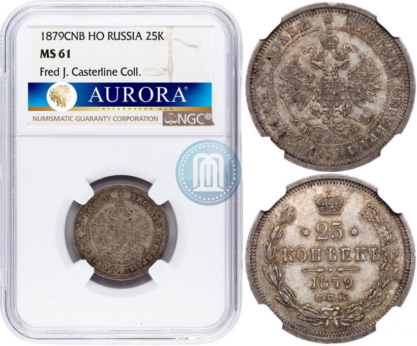 Picture 25 kopecks 1879 year СПБ-НФ 