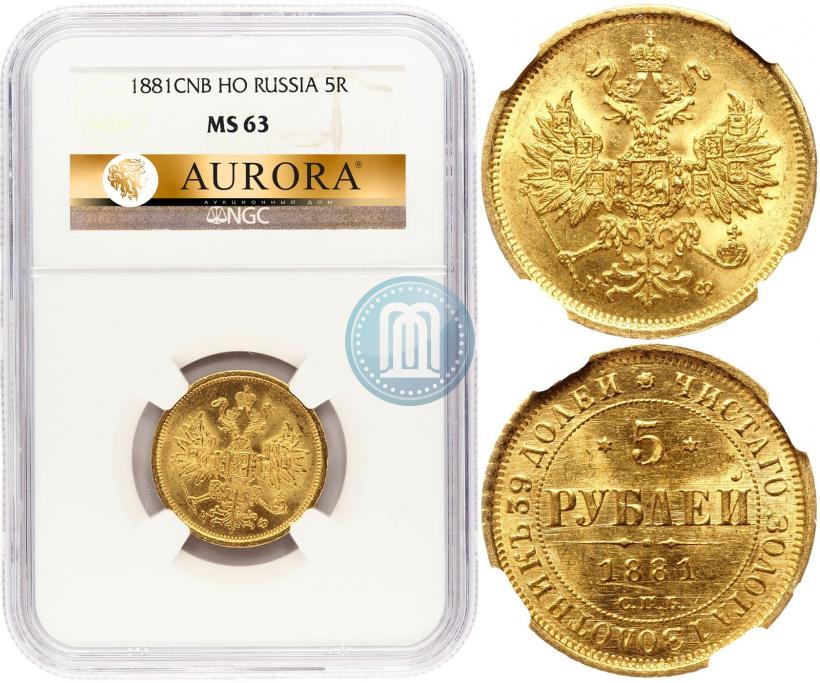 Picture 5 roubles 1881 year СПБ-НФ 