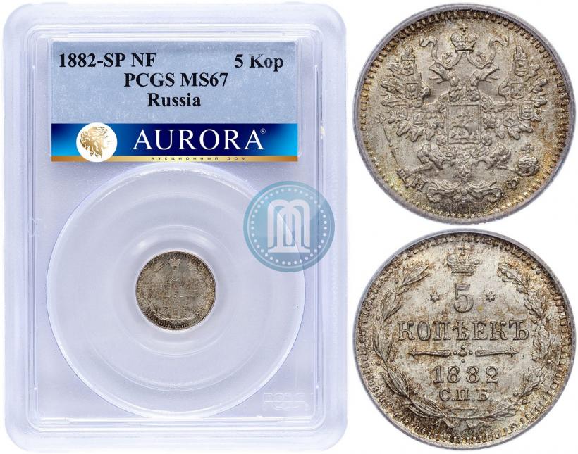 Picture 5 kopecks 1882 year СПБ-НФ 
