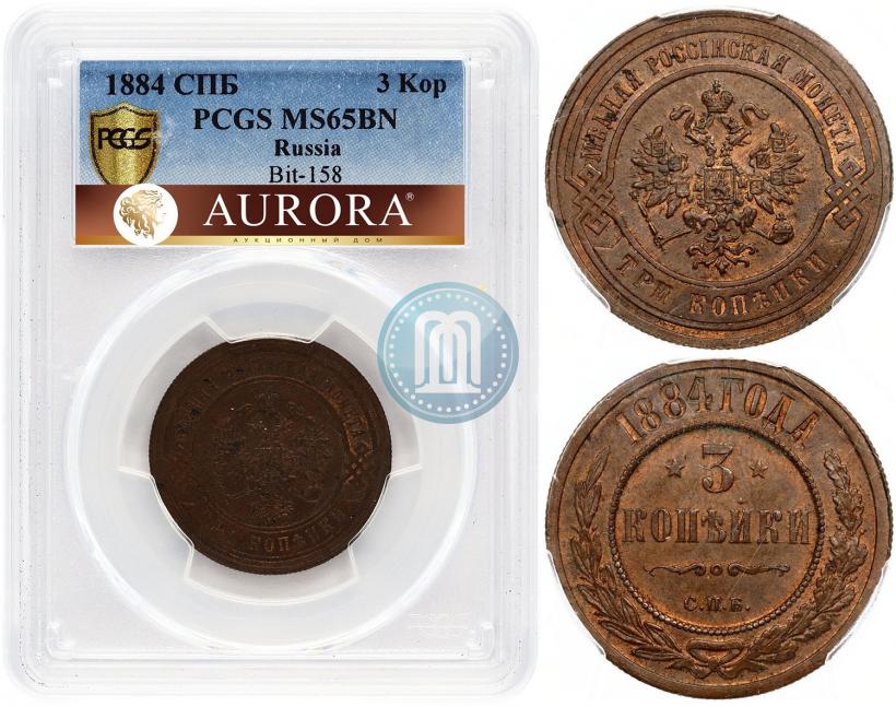 Picture 3 kopecks 1884 year СПБ 