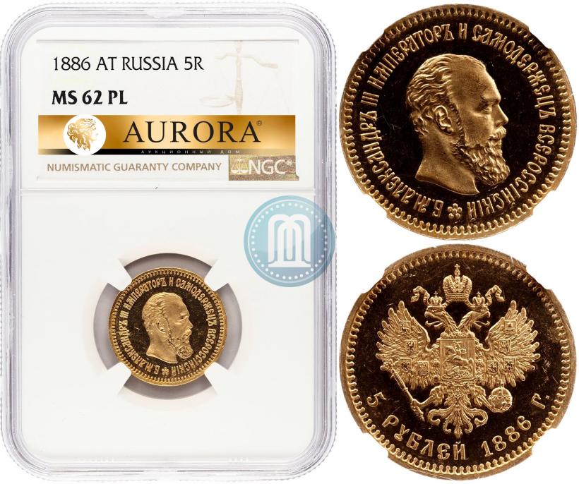 Picture 5 roubles 1886 year (АГ) 