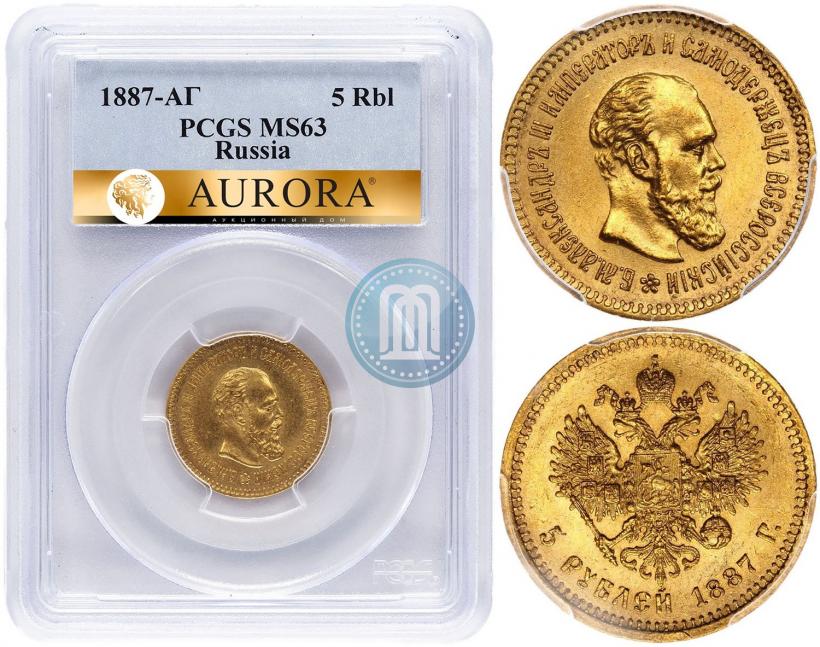 Picture 5 roubles 1887 year (АГ) 