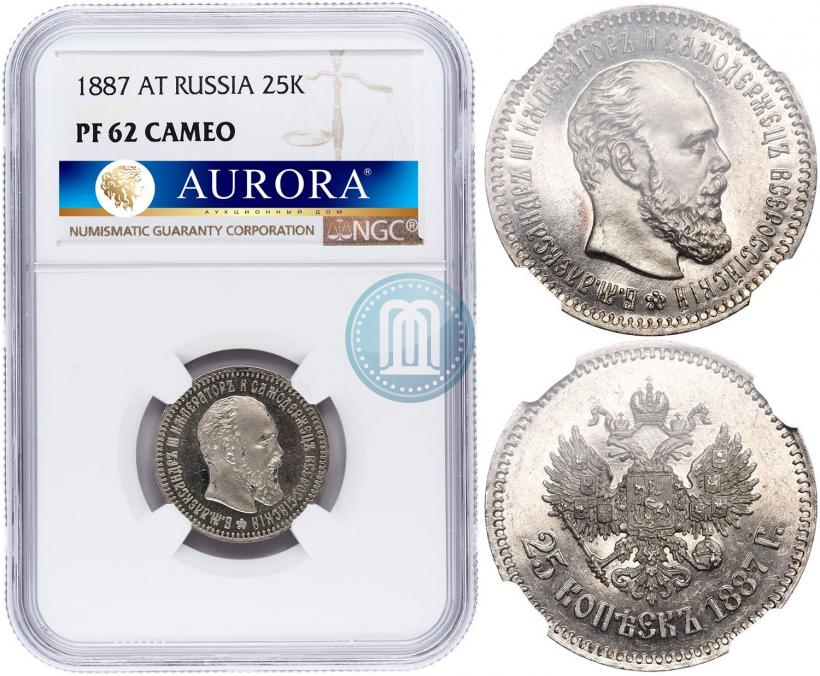 Фото 25 копеек 1887 года (АГ) 