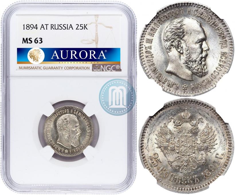 Picture 25 kopecks 1894 year (АГ) 