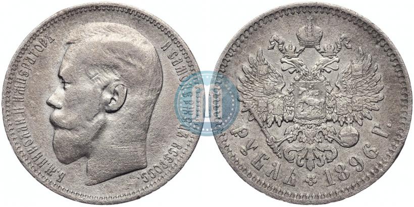 Picture 1 rouble 1896 year (*) 