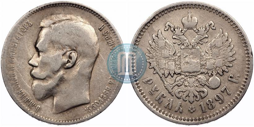 Фото 1 рубль 1897 года (**) 