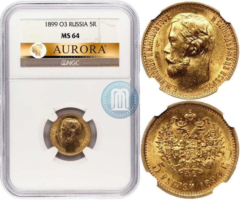 Picture 5 roubles 1899 year (ФЗ) 