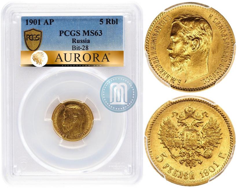Фото 5 рублей 1901 года (АР) 