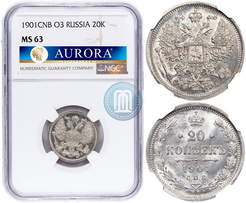 Фото 20 копеек 1901 года СПБ-ФЗ 