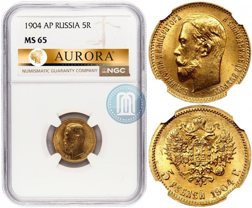 Picture 5 roubles 1904 year (АР) 