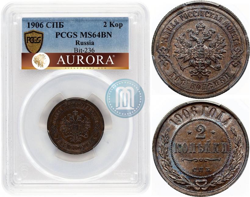 Picture 2 kopecks 1906 year СПБ 