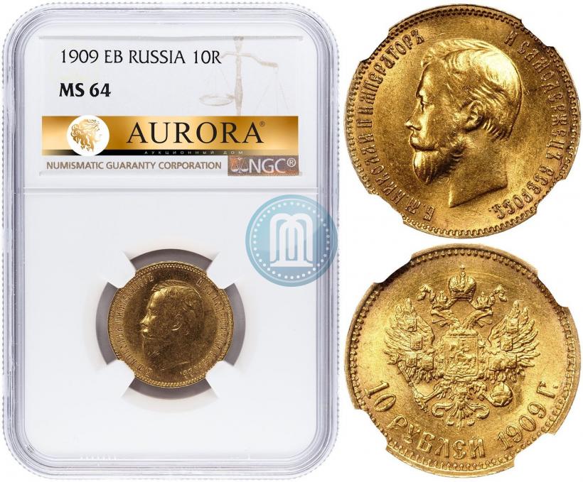 Фото 10 рублей 1909 года (ЭБ) 