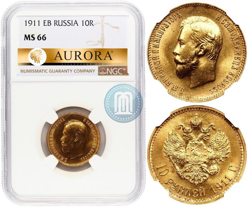 Фото 10 рублей 1911 года (ЭБ) 