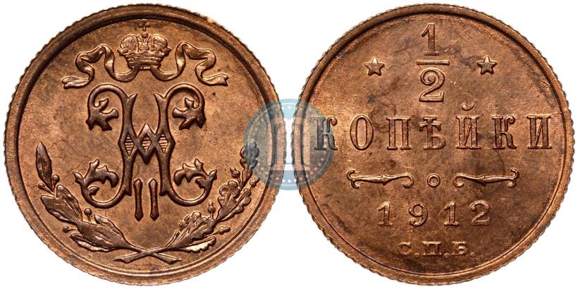 Фото 1/2 копейки 1912 года СПБ 