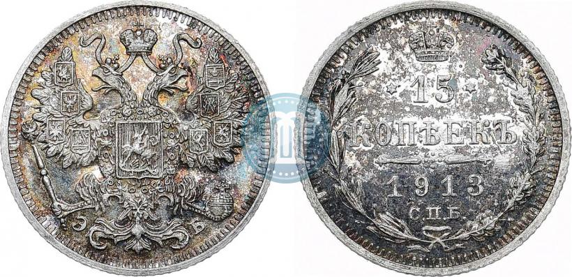 Picture 15 kopecks 1913 year СПБ-ЭБ 