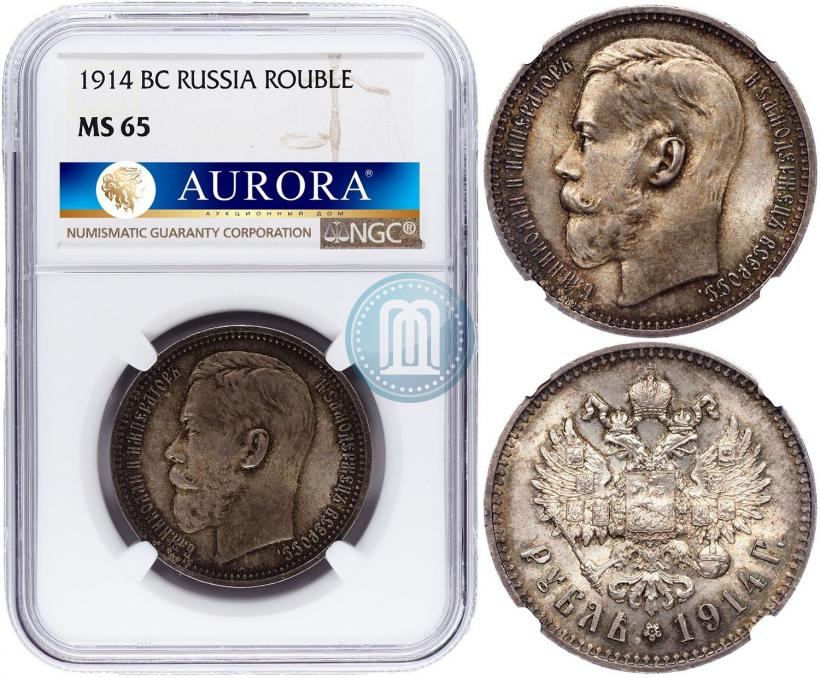 Picture 1 rouble 1914 year (ВС) 