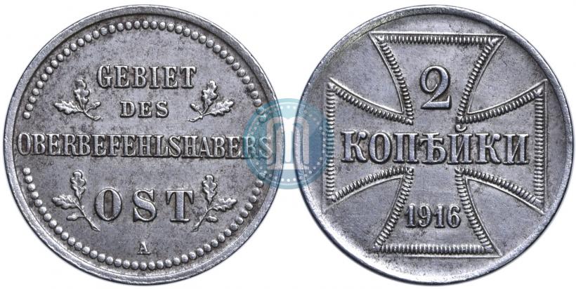Picture 2 kopecks 1916 year А "German occupation"