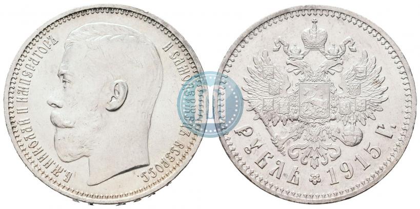 Picture 1 rouble 1915 year (ВС) 