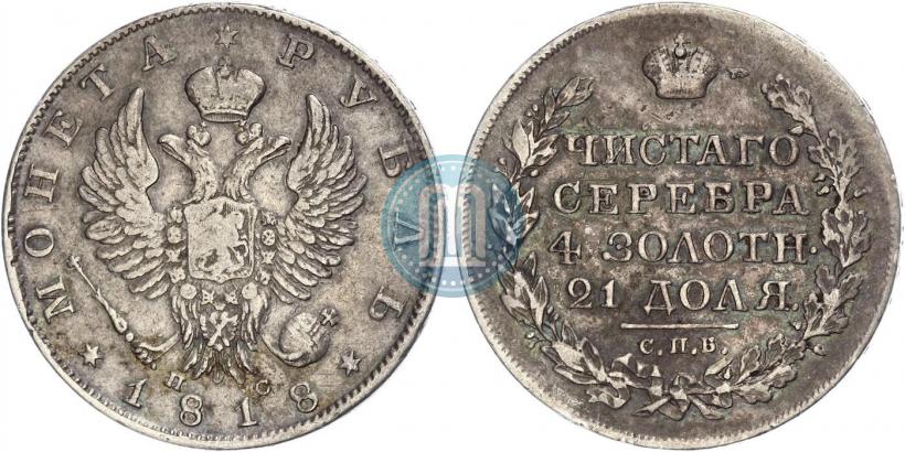 Picture 1 rouble 1818 year СПБ-ПС 