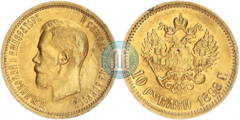 Picture 10 roubles 1898 year (АГ) 