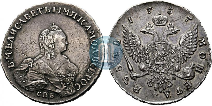 Фото 1 рубль 1757 года СПБ-IМ "Портрет работы Б. Скотта"