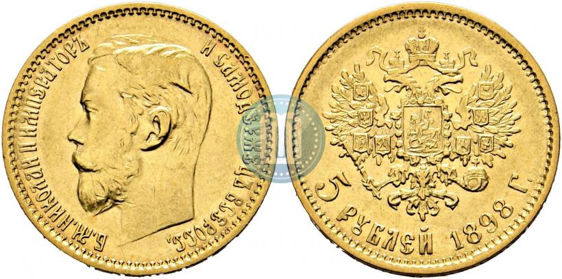 Picture 5 roubles 1898 year (АГ) 