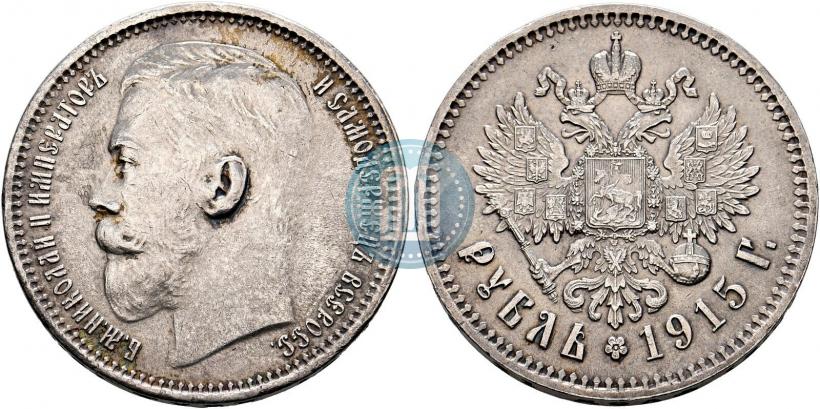 Picture 1 rouble 1915 year (ВС) 