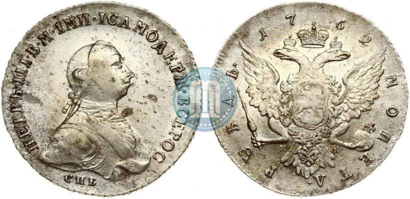 Picture 1 rouble 1762 year СПБ-НК 