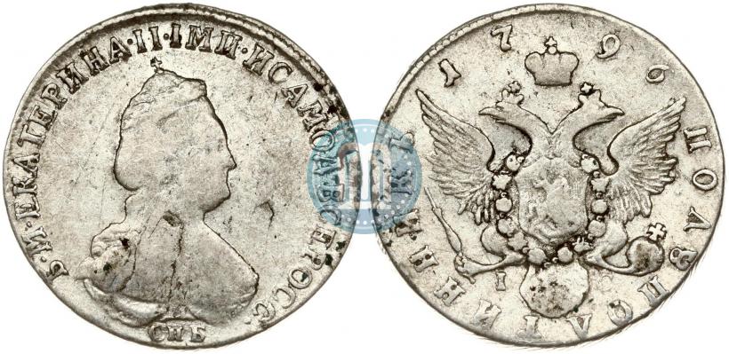 Picture Polupoltinnik 1796 year СПБ-IС 