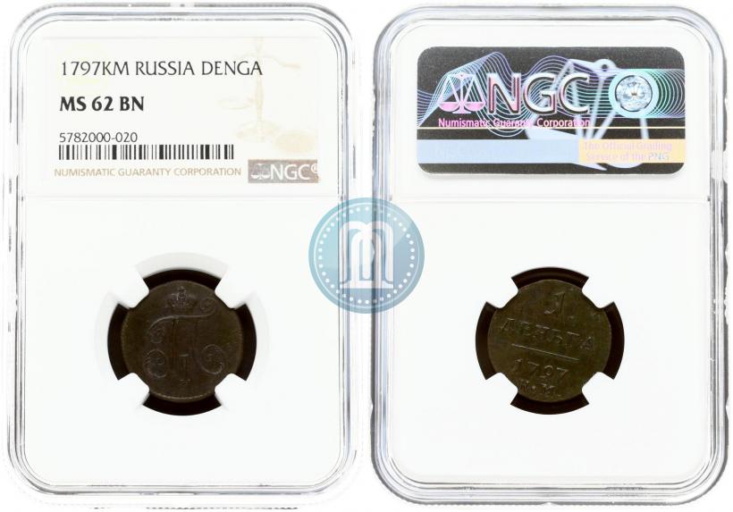 Picture Denga 1797 year КМ 