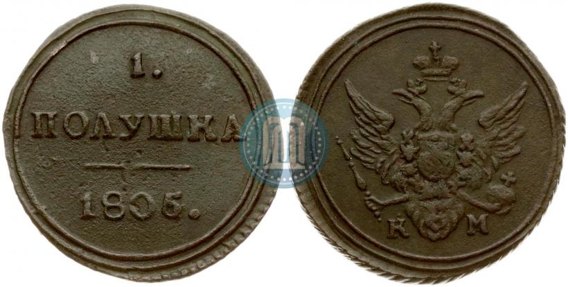 Picture Polushka 1805 year КМ 