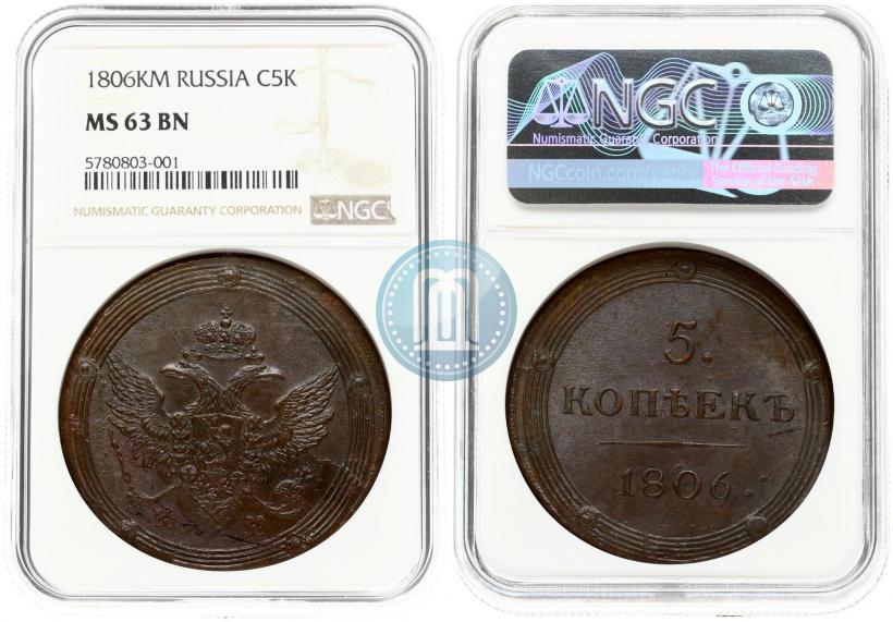 Picture 5 kopecks 1806 year КМ 