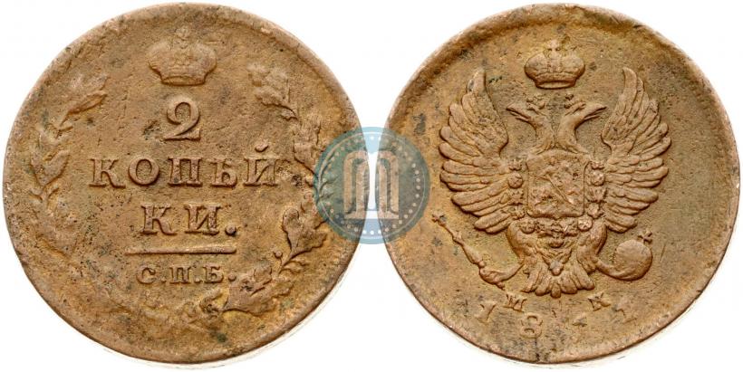 Picture 2 kopecks 1811 year СПБ-МК 